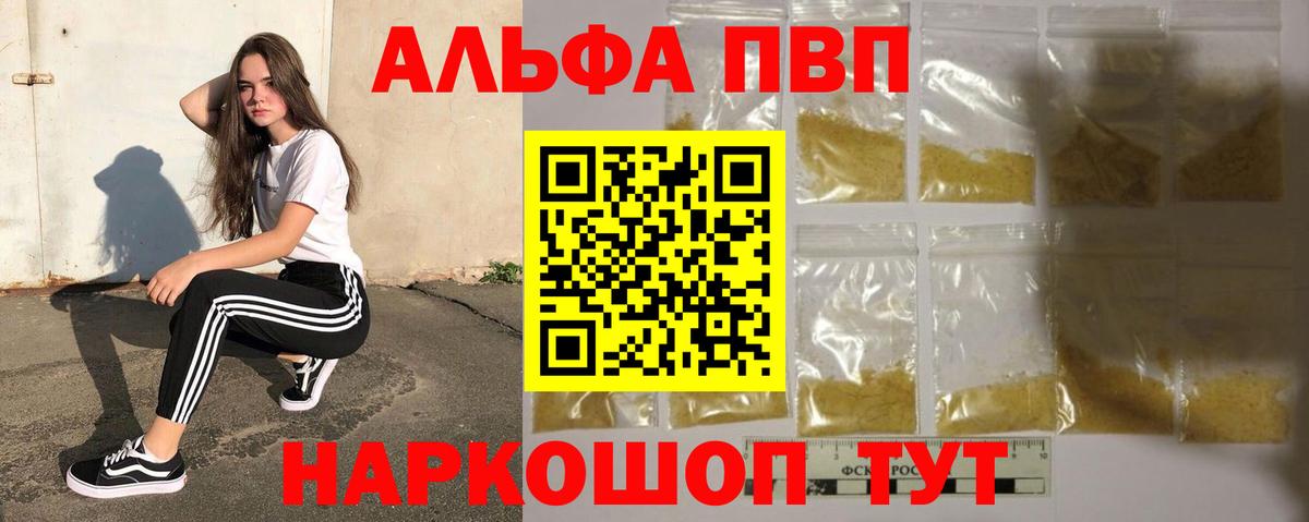 A PVP VHQ  даркнет сайт  Бугульма  A-PVP мука 