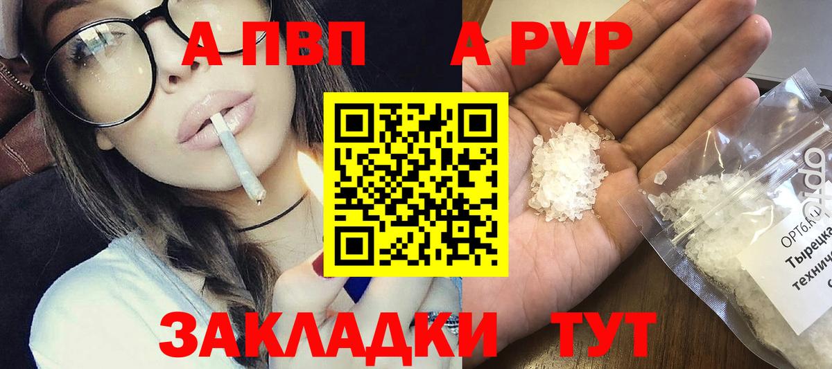A-PVP мука  APVP мука  Alpha-PVP  Вход с VPN  A PVP крисы CK  Бугульма 