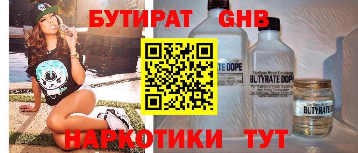 Бутират буратино  Бугульма 