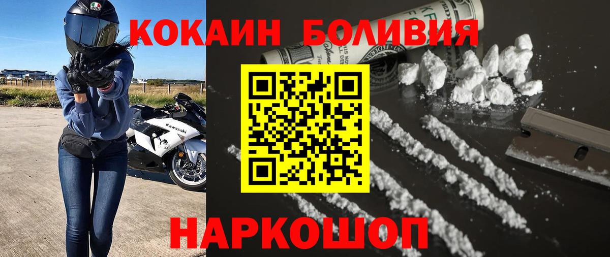 КОКАИН Эквадор  Вход с VPN  Бугульма  Cocaine Колумбийский 