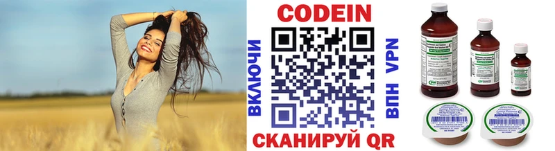 продажа наркотиков blacksprut рабочий сайт Кодеиновый сироп Lean Purple Drank Бугульма