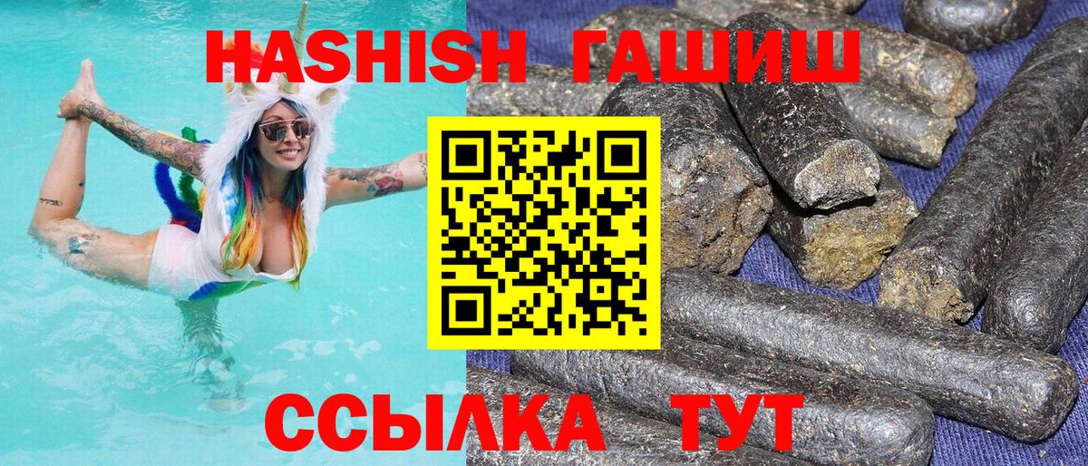 Гашиш VHQ  Вход с VPN  Бугульма  Гашиш гашик 