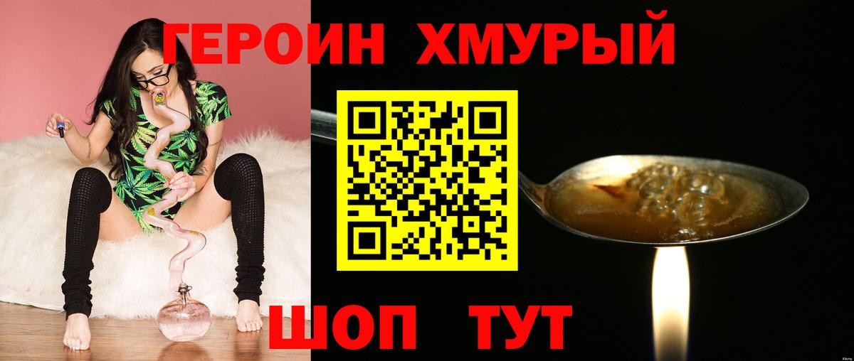 Бугульма  Героин  Вход с VPN  Героин гречка 