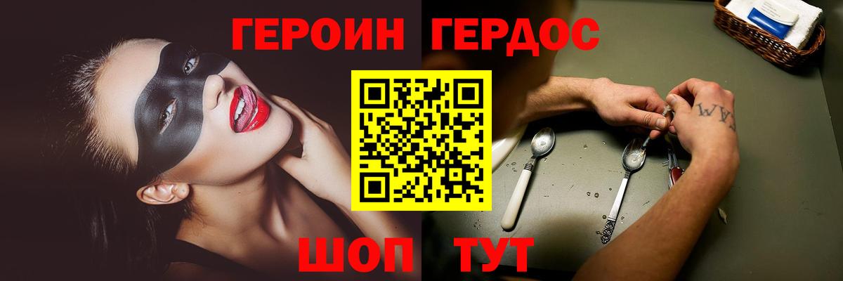 ГЕРОИН Афган  Бугульма 