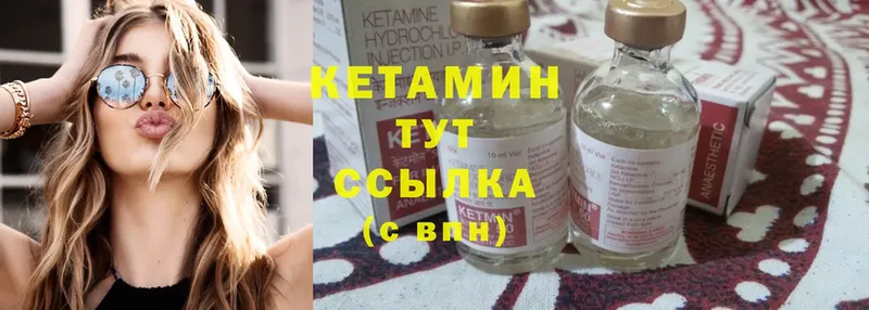 КЕТАМИН ketamine  Бугульма 