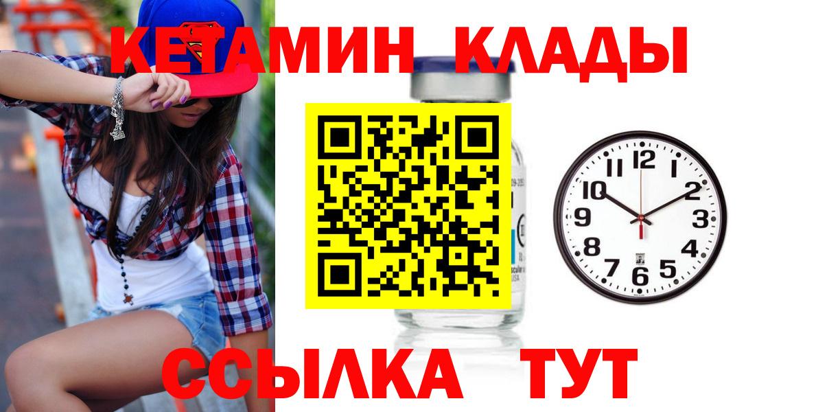Бугульма  МЕГА как зайти  Вход с VPN  Кетамин VHQ 