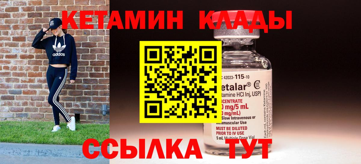 КЕТАМИН VHQ Бугульма