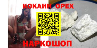 кокаин премиум Апшеронск