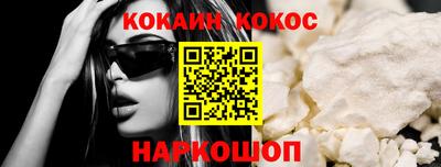 кокаин Балашиха