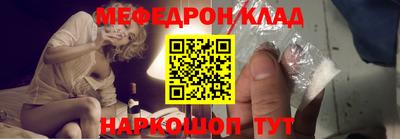 мефедрон VHQ Аргун