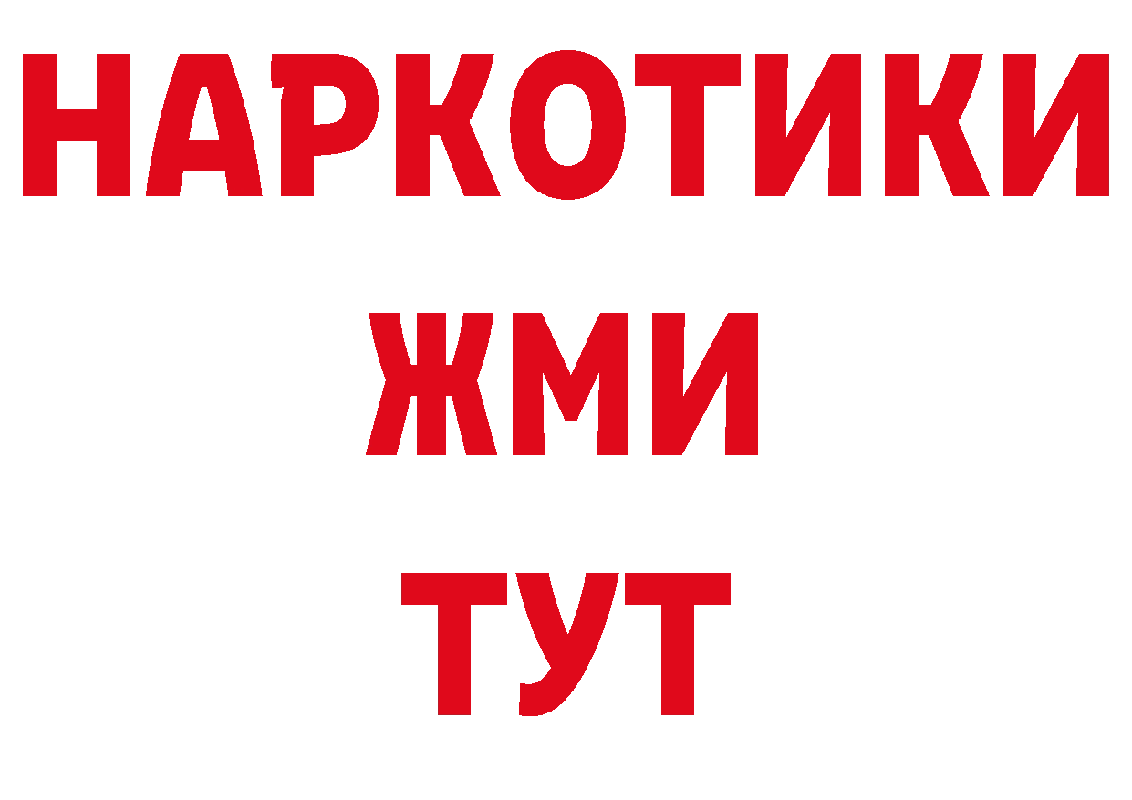 МДМА молли вход нарко площадка гидра Бугульма