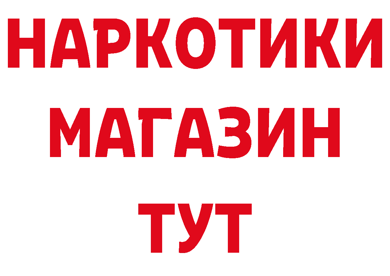 ГАШ 40% ТГК ССЫЛКА это блэк спрут Бугульма