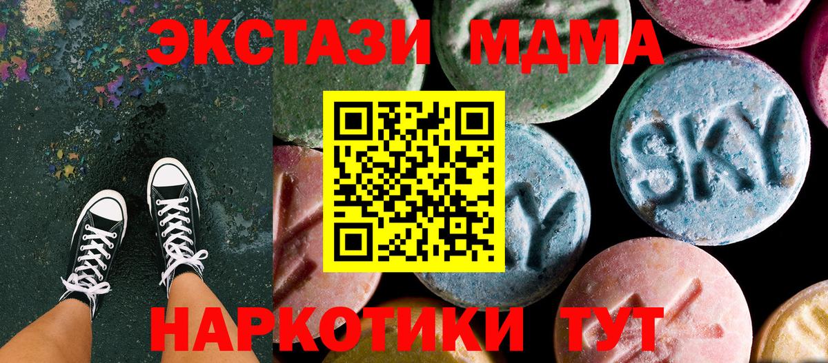 MDMA crystal  Бугульма  MDMA Molly 