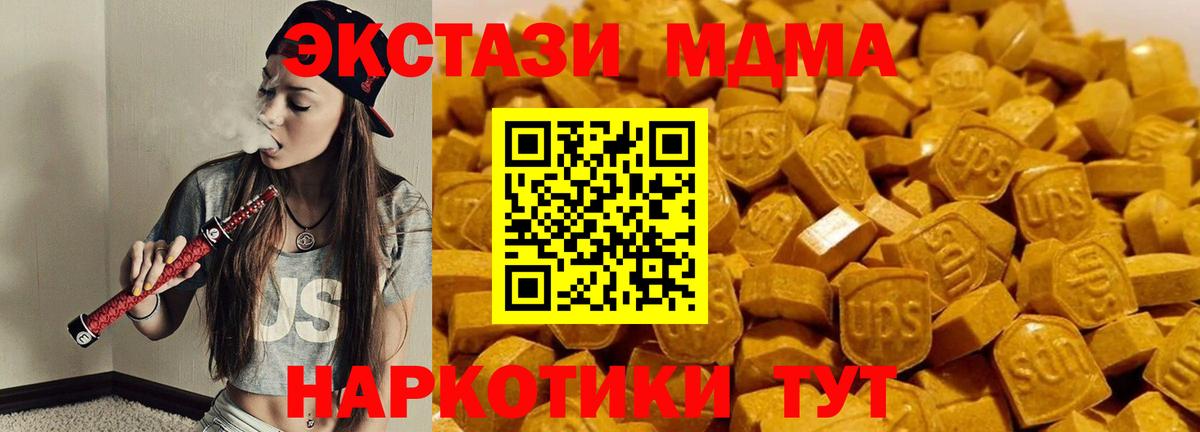 Бугульма  MDMA Molly  Вход с VPN  МДМА Molly 