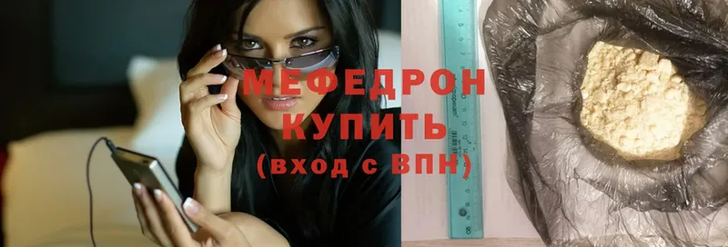 МЯУ-МЯУ мяу мяу  где продают   Бугульма 