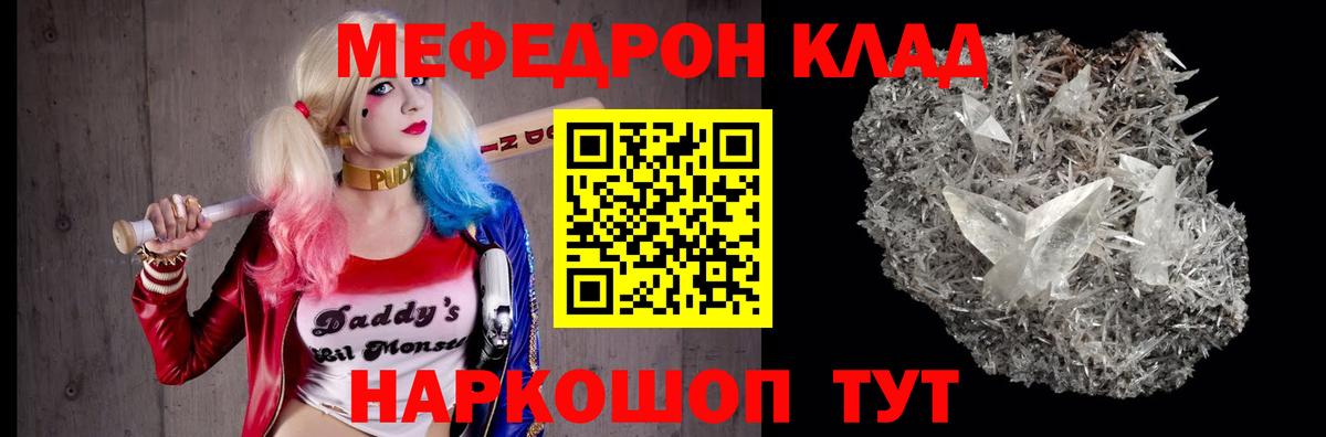 Бугульма  МЯУ-МЯУ кристаллы  МЕФ  купить закладку  Вход с VPN  Мефедрон 4 MMC  МЕФ 