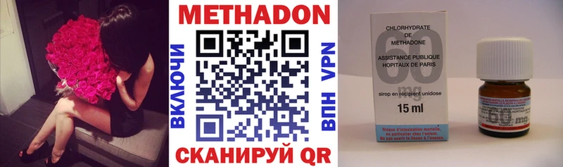 Метадон белоснежный  Бугульма 