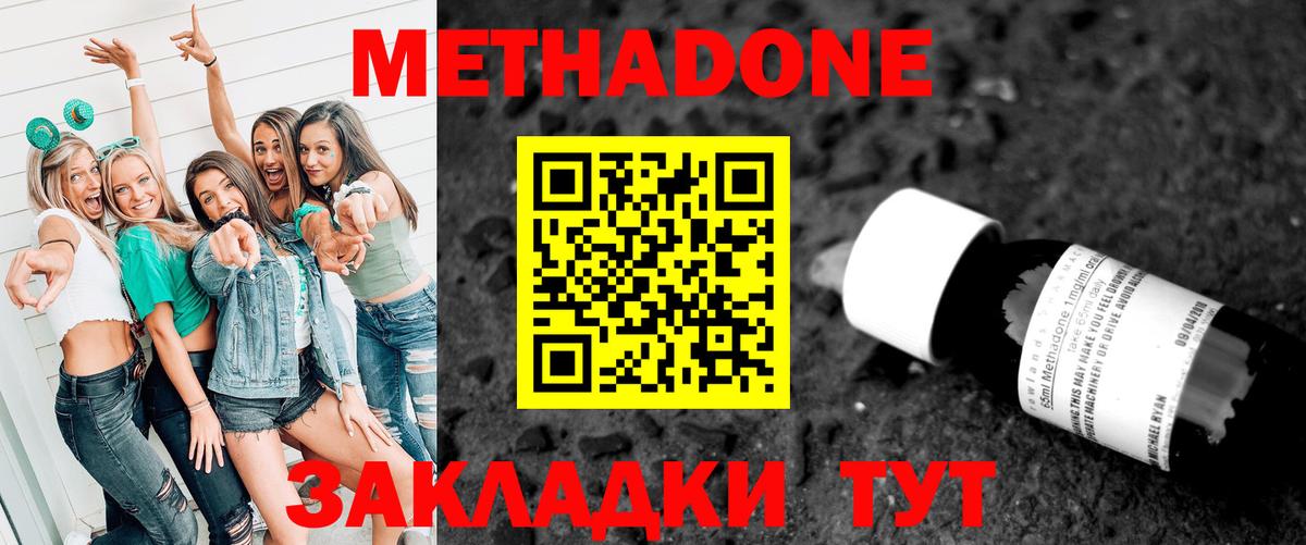 МЕТАДОН мёд  Метадон мёд  Бугульма  Вход с VPN 