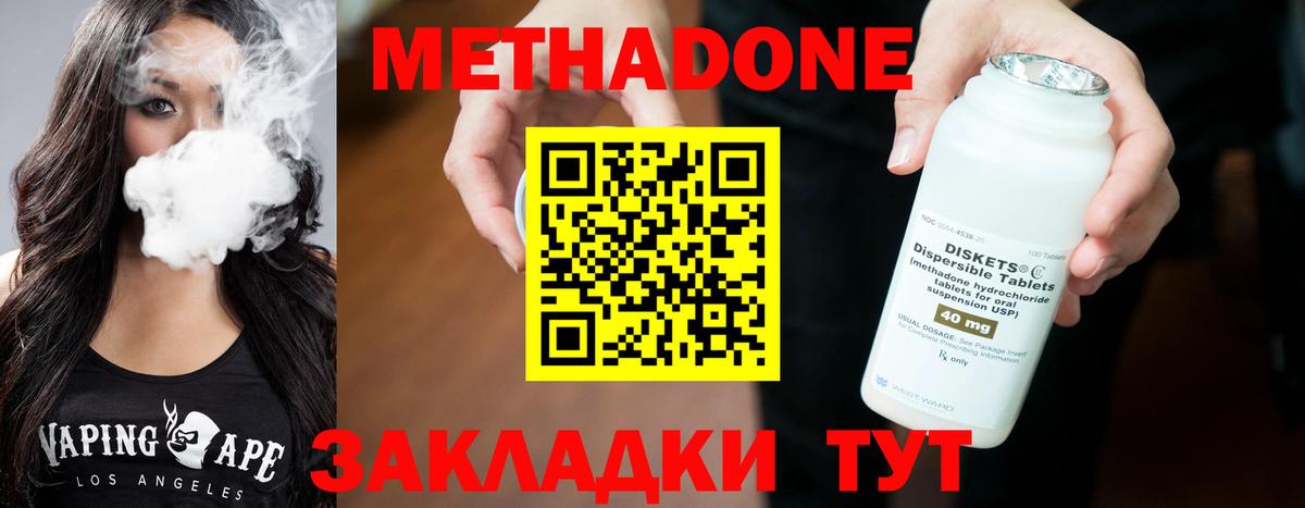 KRAKEN ONION  Бугульма  МЕТАДОН methadone  Метадон кристалл 