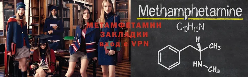 Метамфетамин Methamphetamine  Бугульма 