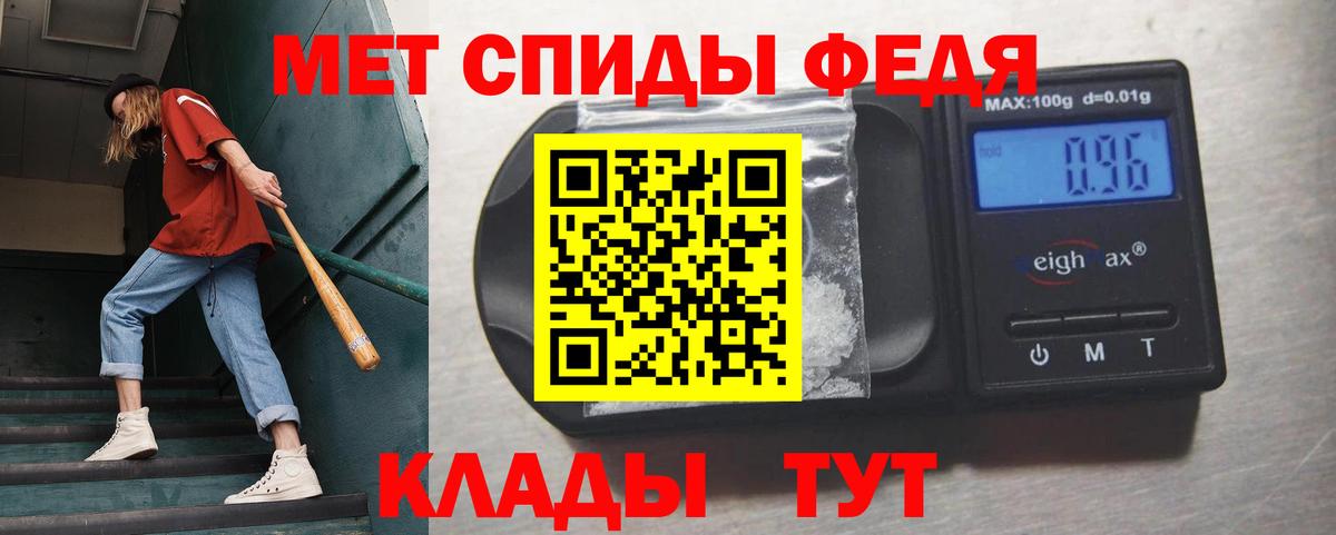 МЕТАМФЕТАМИН мет Бугульма
