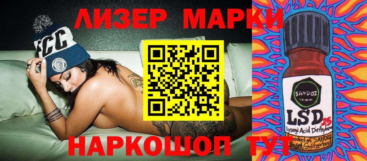 Марки NBOMe 1,5мг  Марки NBOMe 1,5мг  Марки 25I-NBOMe  Вход с VPN  Бугульма 