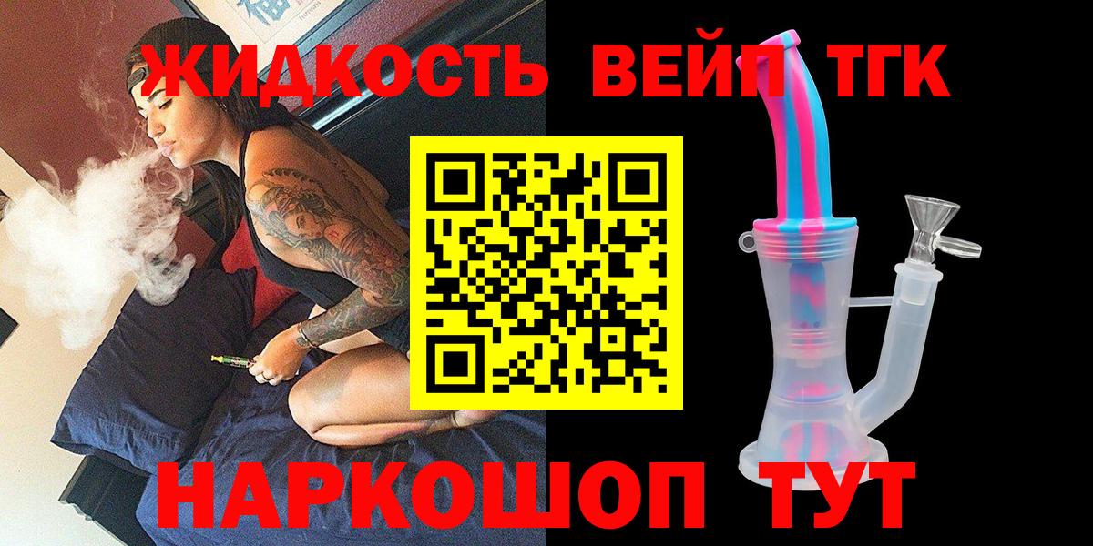 Бугульма  Дистиллят ТГК вейп с тгк  Дистиллят ТГК гашишное масло  Вход с VPN 